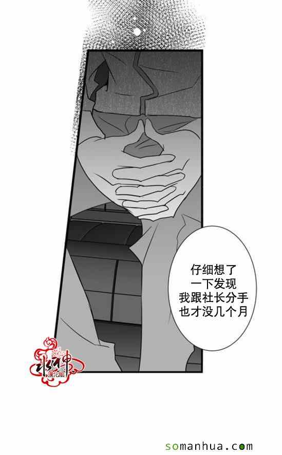 《工作 吵架 相爱》漫画最新章节第42话免费下拉式在线观看章节第【19】张图片