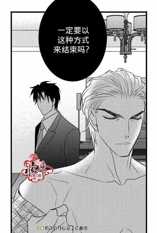 《工作 吵架 相爱》漫画最新章节第30话免费下拉式在线观看章节第【44】张图片