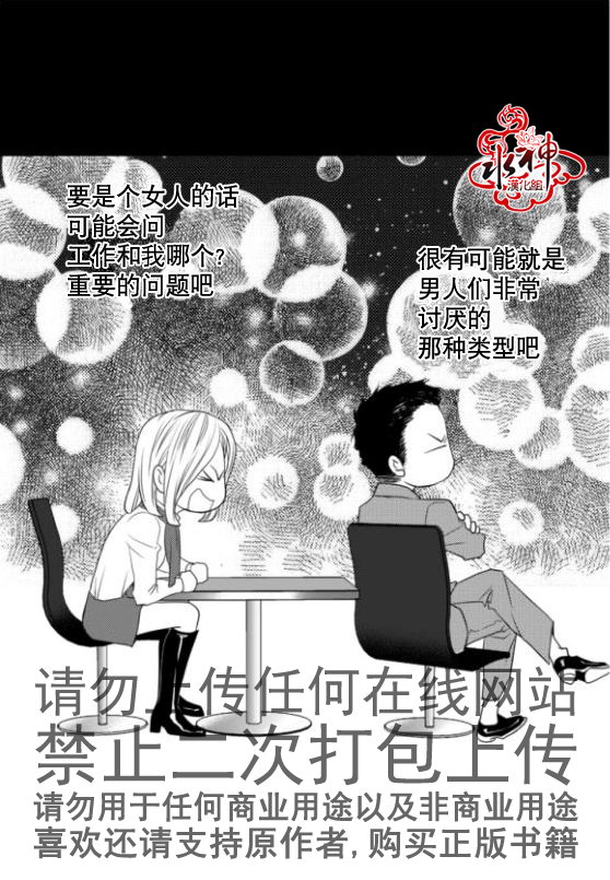 《工作 吵架 相爱》漫画最新章节第16话免费下拉式在线观看章节第【5】张图片