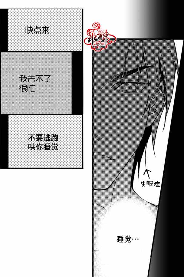 《工作 吵架 相爱》漫画最新章节第5话免费下拉式在线观看章节第【37】张图片