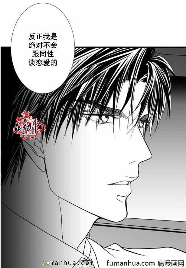 《工作 吵架 相爱》漫画最新章节第34话免费下拉式在线观看章节第【44】张图片