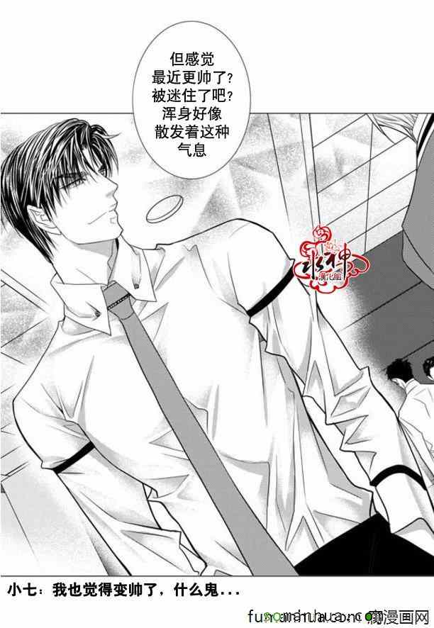 《工作 吵架 相爱》漫画最新章节第38话免费下拉式在线观看章节第【46】张图片