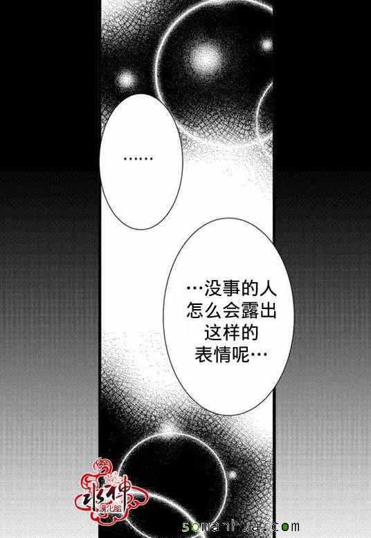 《工作 吵架 相爱》漫画最新章节第30话免费下拉式在线观看章节第【36】张图片