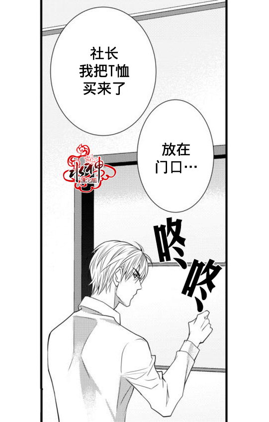 《工作 吵架 相爱》漫画最新章节第19话免费下拉式在线观看章节第【44】张图片