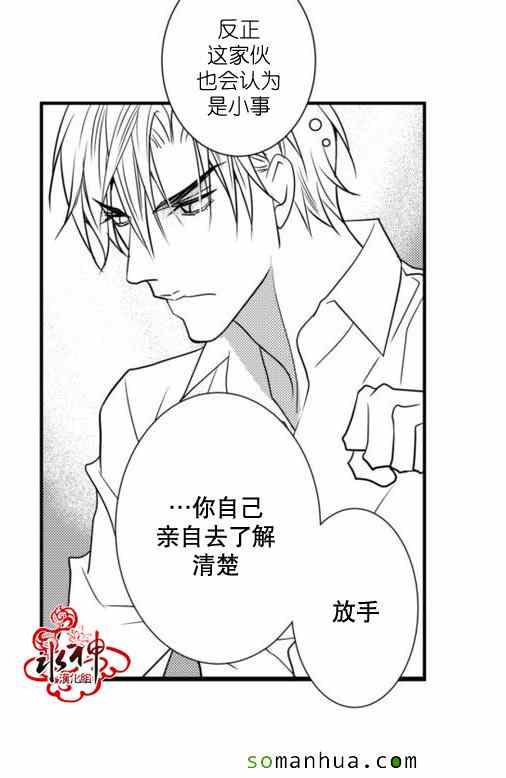 《工作 吵架 相爱》漫画最新章节第20话免费下拉式在线观看章节第【36】张图片