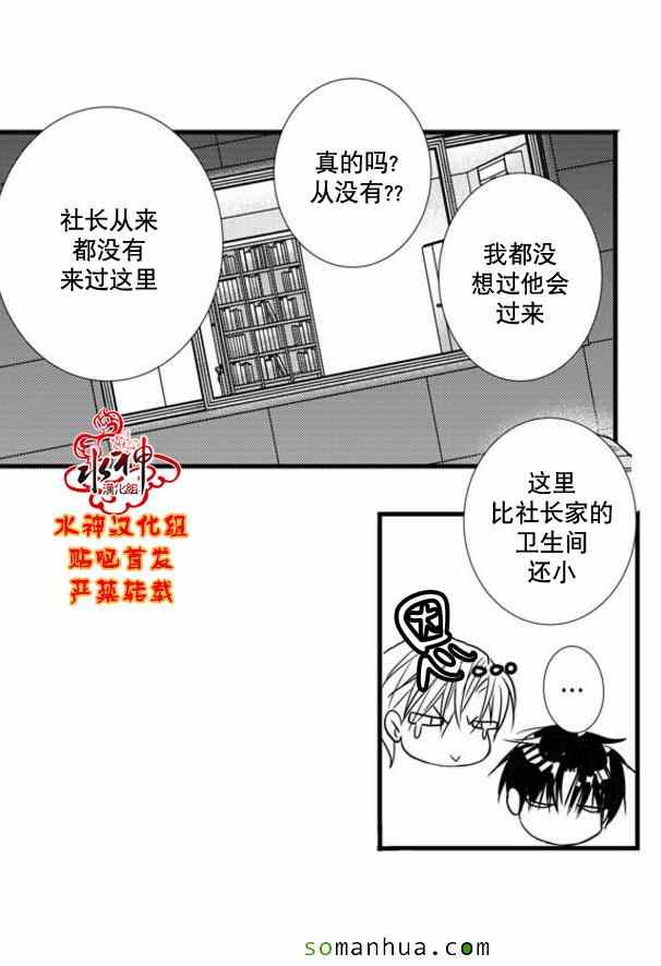 《工作 吵架 相爱》漫画最新章节第49话免费下拉式在线观看章节第【45】张图片