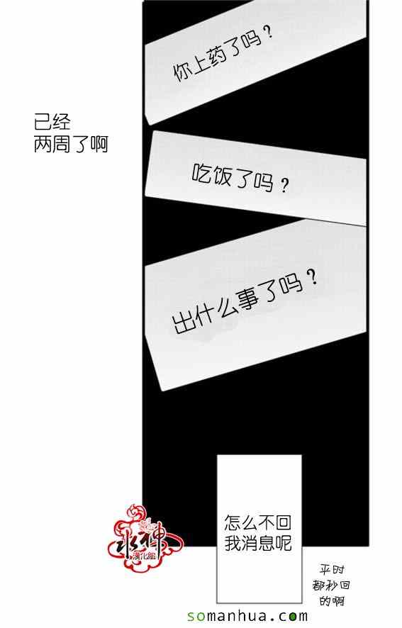 《工作 吵架 相爱》漫画最新章节第43话免费下拉式在线观看章节第【22】张图片