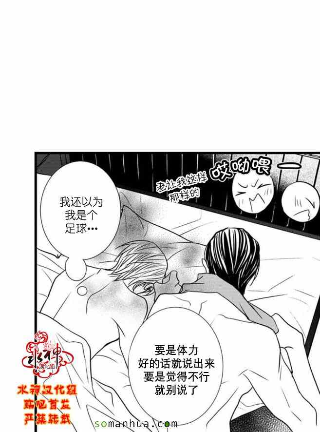 《工作 吵架 相爱》漫画最新章节第47话免费下拉式在线观看章节第【57】张图片