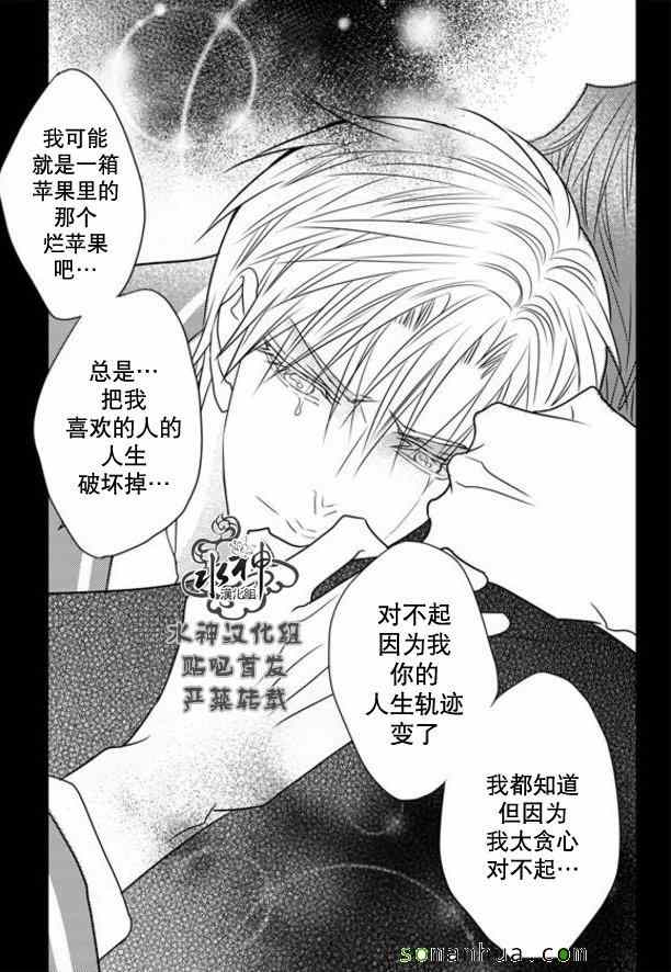 《工作 吵架 相爱》漫画最新章节第51话免费下拉式在线观看章节第【26】张图片