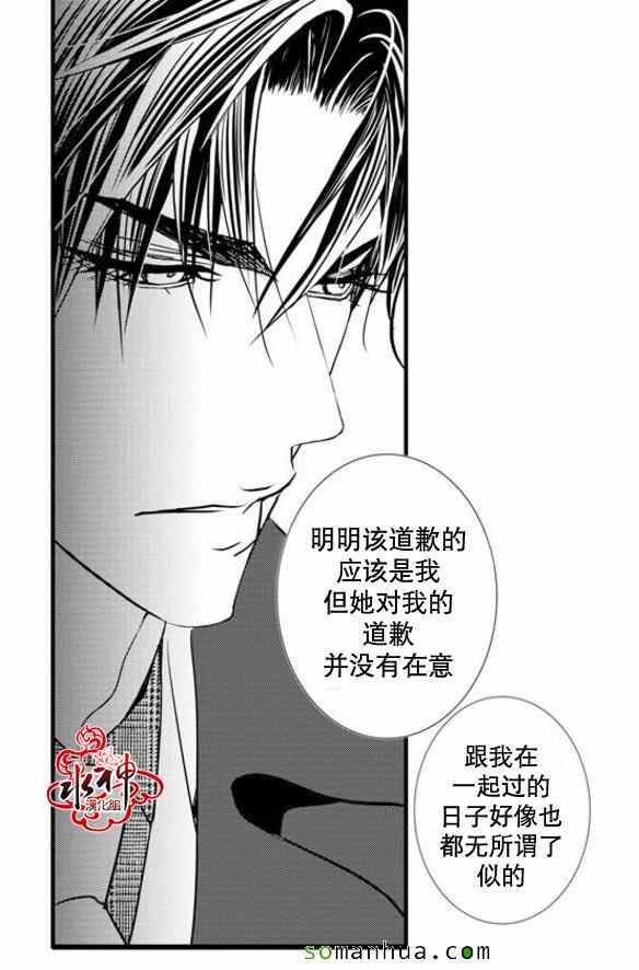 《工作 吵架 相爱》漫画最新章节第36话免费下拉式在线观看章节第【49】张图片