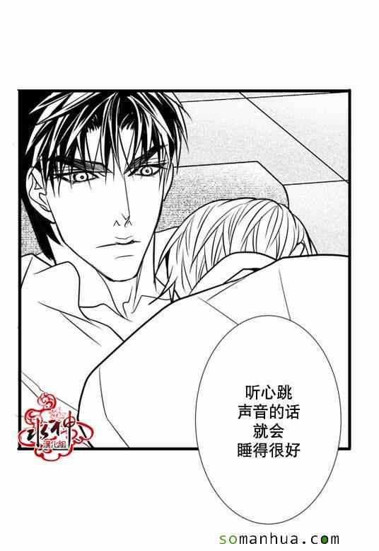 《工作 吵架 相爱》漫画最新章节第23话免费下拉式在线观看章节第【9】张图片