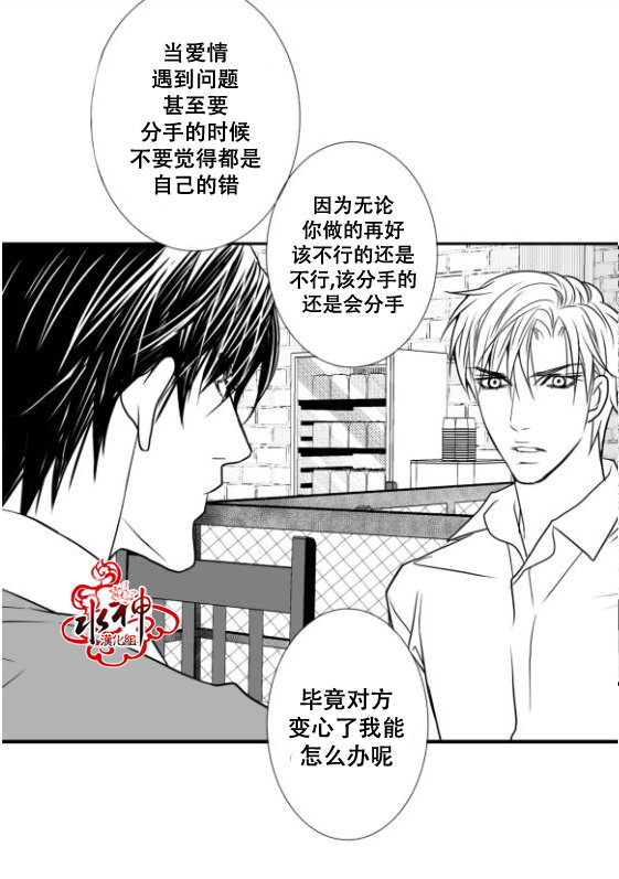 《工作 吵架 相爱》漫画最新章节第17话免费下拉式在线观看章节第【22】张图片