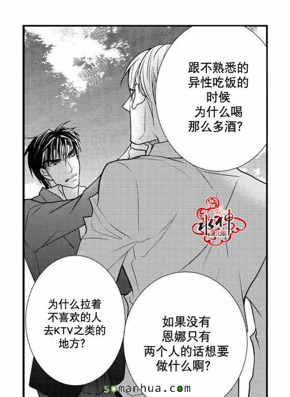 《工作 吵架 相爱》漫画最新章节第21话免费下拉式在线观看章节第【7】张图片