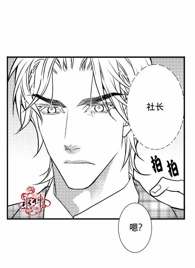 《工作 吵架 相爱》漫画最新章节第9话免费下拉式在线观看章节第【17】张图片