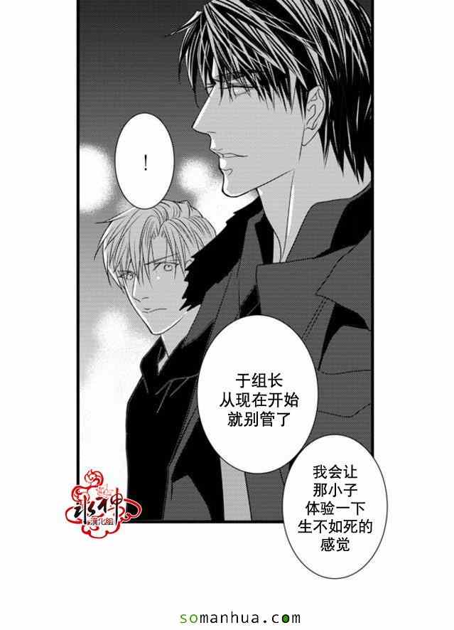 《工作 吵架 相爱》漫画最新章节第41话免费下拉式在线观看章节第【24】张图片