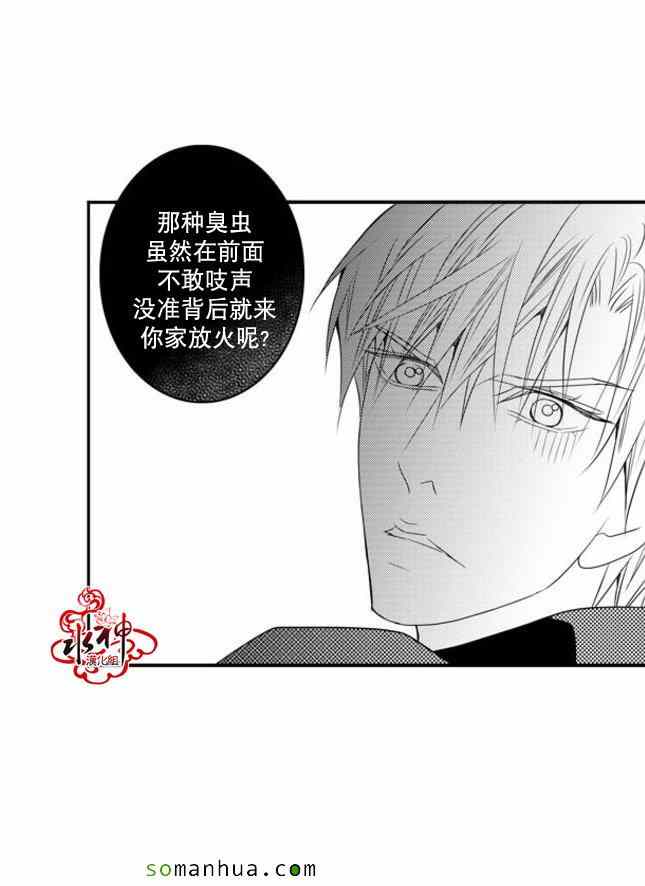 《工作 吵架 相爱》漫画最新章节第41话免费下拉式在线观看章节第【29】张图片