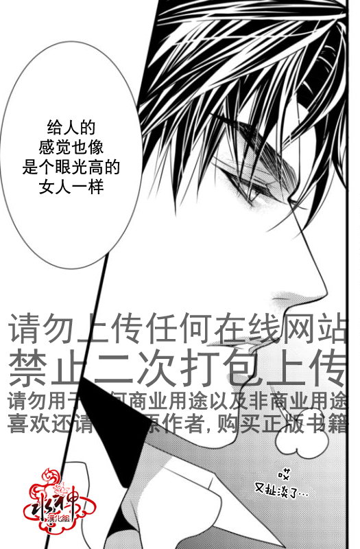 《工作 吵架 相爱》漫画最新章节第16话免费下拉式在线观看章节第【39】张图片