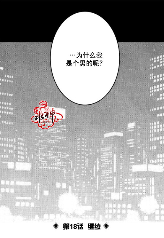 《工作 吵架 相爱》漫画最新章节第17话免费下拉式在线观看章节第【53】张图片