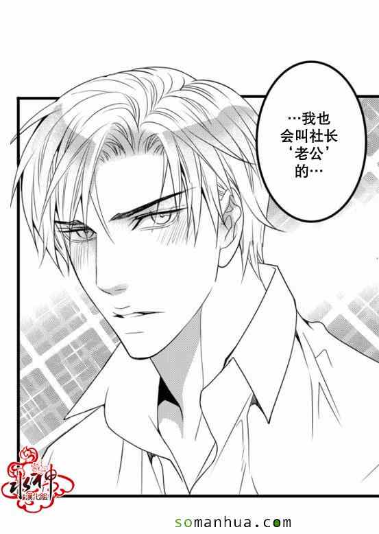 《工作 吵架 相爱》漫画最新章节第24话免费下拉式在线观看章节第【28】张图片