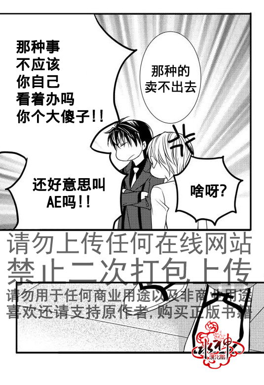 《工作 吵架 相爱》漫画最新章节第18话免费下拉式在线观看章节第【16】张图片