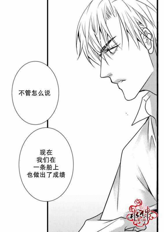 《工作 吵架 相爱》漫画最新章节第13话免费下拉式在线观看章节第【19】张图片