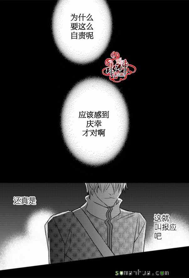 《工作 吵架 相爱》漫画最新章节第43话免费下拉式在线观看章节第【4】张图片