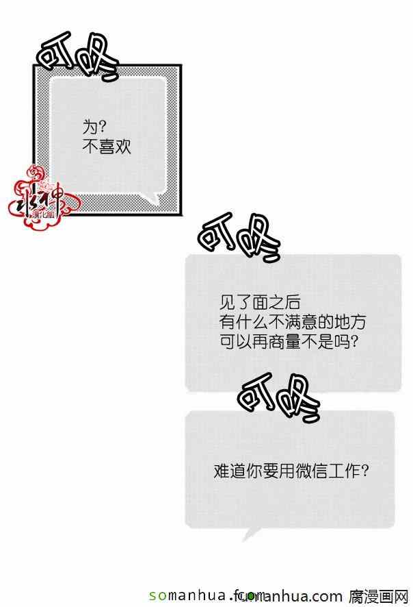 《工作 吵架 相爱》漫画最新章节第39话免费下拉式在线观看章节第【32】张图片