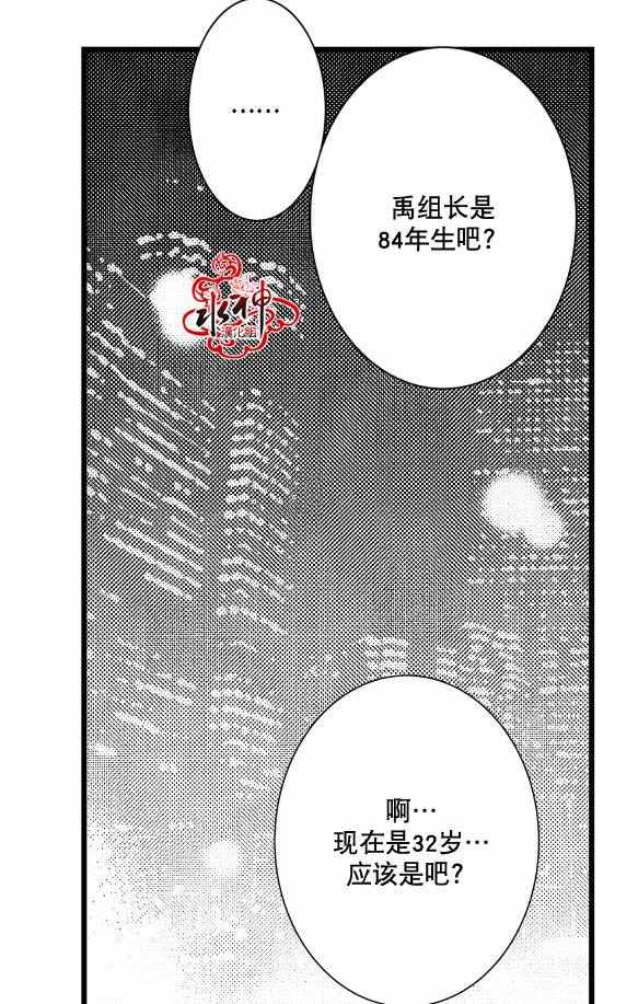 《工作 吵架 相爱》漫画最新章节第11话免费下拉式在线观看章节第【41】张图片