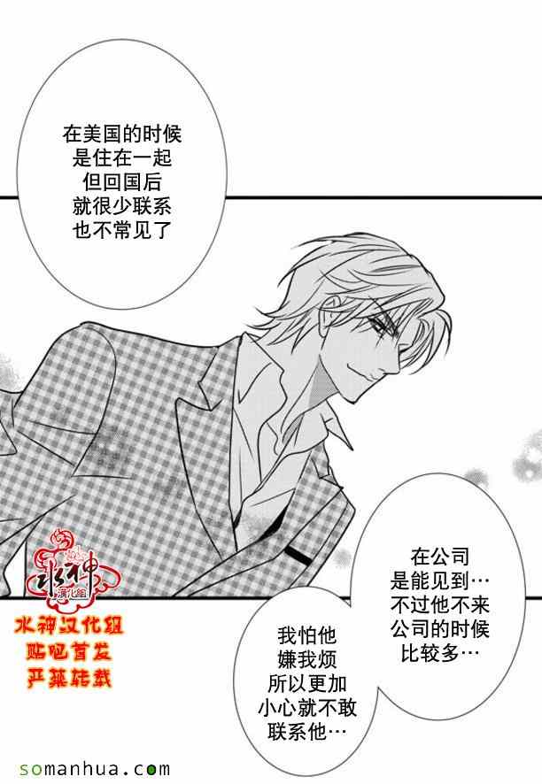 《工作 吵架 相爱》漫画最新章节第49话免费下拉式在线观看章节第【46】张图片