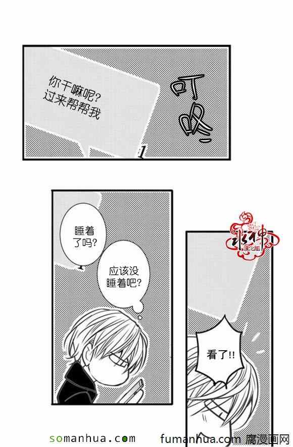 《工作 吵架 相爱》漫画最新章节第39话免费下拉式在线观看章节第【52】张图片