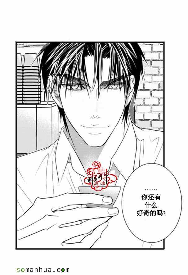 《工作 吵架 相爱》漫画最新章节第35话免费下拉式在线观看章节第【46】张图片