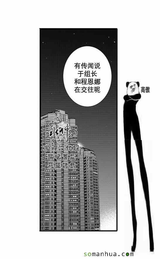 《工作 吵架 相爱》漫画最新章节第52话免费下拉式在线观看章节第【22】张图片