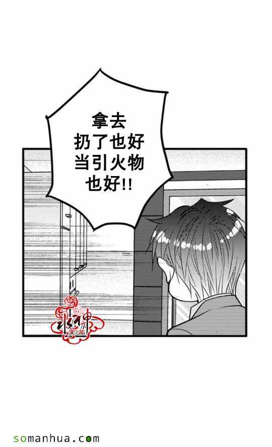 《工作 吵架 相爱》漫画最新章节第36话免费下拉式在线观看章节第【17】张图片