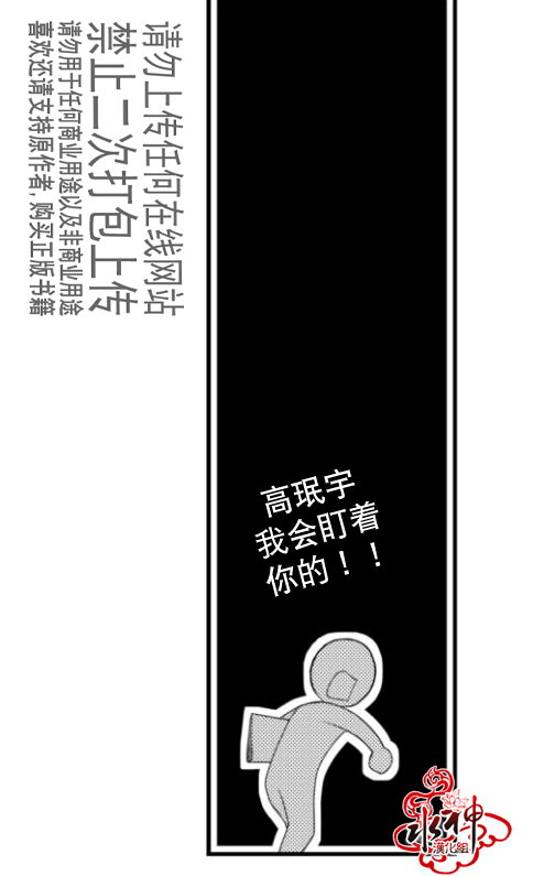 《工作 吵架 相爱》漫画最新章节第16话免费下拉式在线观看章节第【34】张图片