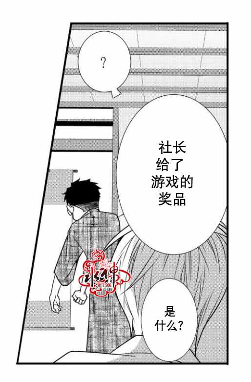 《工作 吵架 相爱》漫画最新章节第13话免费下拉式在线观看章节第【36】张图片