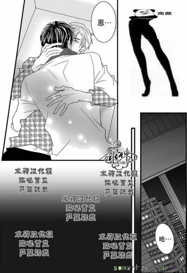 《工作 吵架 相爱》漫画最新章节第52话免费下拉式在线观看章节第【40】张图片