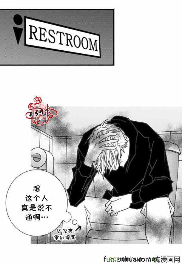 《工作 吵架 相爱》漫画最新章节第39话免费下拉式在线观看章节第【51】张图片