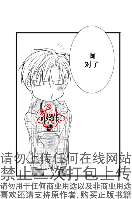 《工作 吵架 相爱》漫画最新章节第14话免费下拉式在线观看章节第【48】张图片