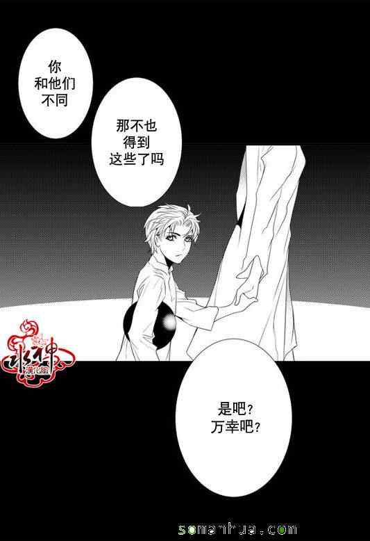 《工作 吵架 相爱》漫画最新章节第25话免费下拉式在线观看章节第【14】张图片