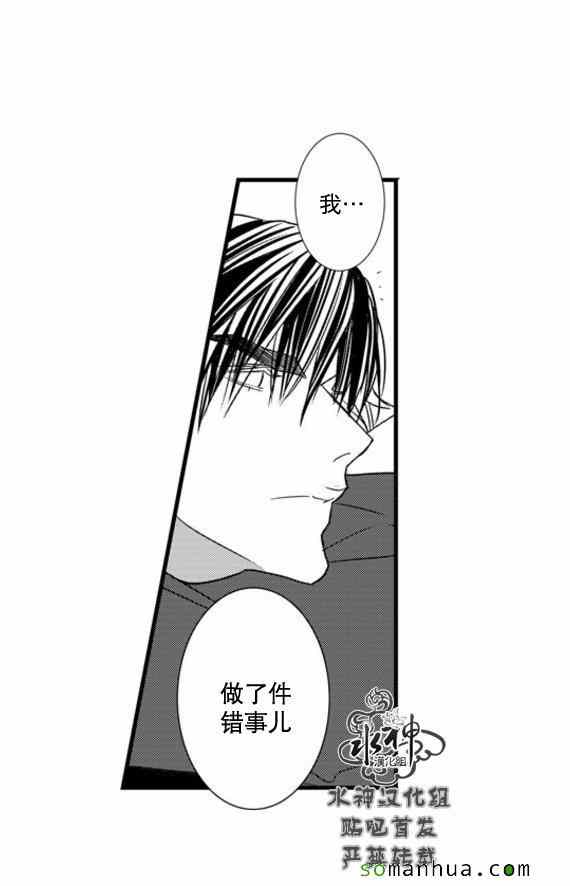 《工作 吵架 相爱》漫画最新章节第51话免费下拉式在线观看章节第【21】张图片