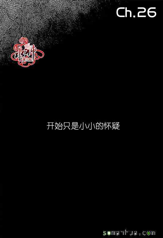 《工作 吵架 相爱》漫画最新章节第26话免费下拉式在线观看章节第【1】张图片