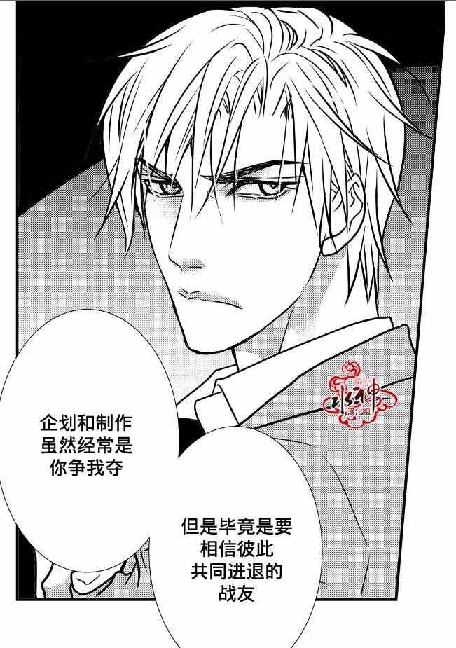 《工作 吵架 相爱》漫画最新章节第7话免费下拉式在线观看章节第【50】张图片