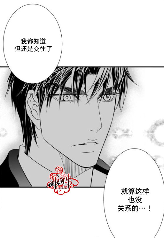 《工作 吵架 相爱》漫画最新章节第17话免费下拉式在线观看章节第【41】张图片