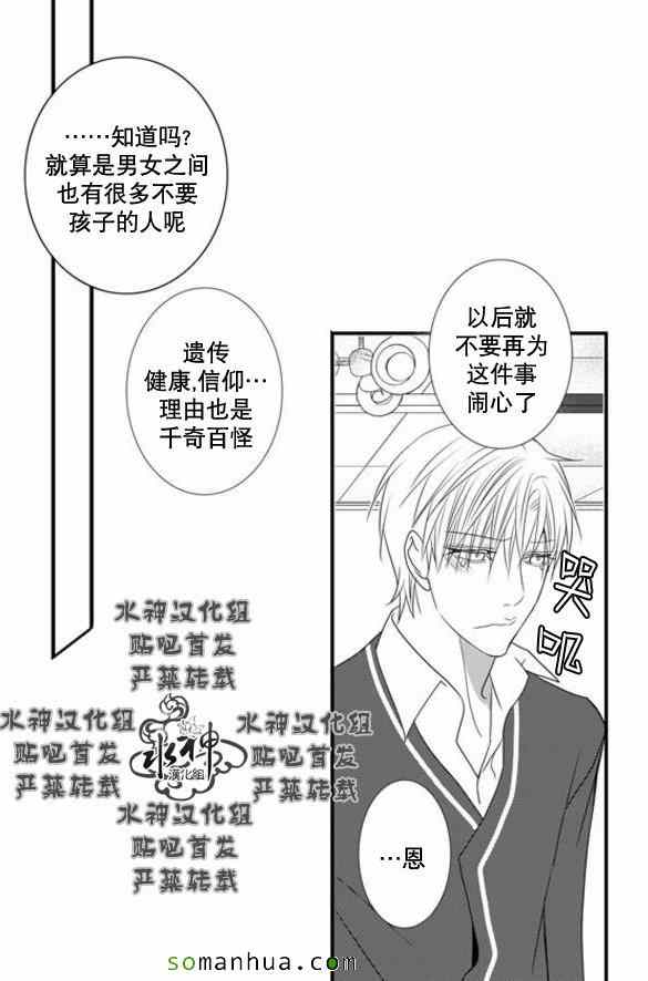 《工作 吵架 相爱》漫画最新章节第51话免费下拉式在线观看章节第【37】张图片