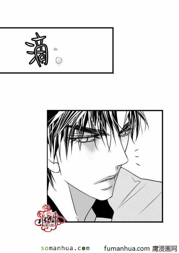 《工作 吵架 相爱》漫画最新章节第40话免费下拉式在线观看章节第【33】张图片