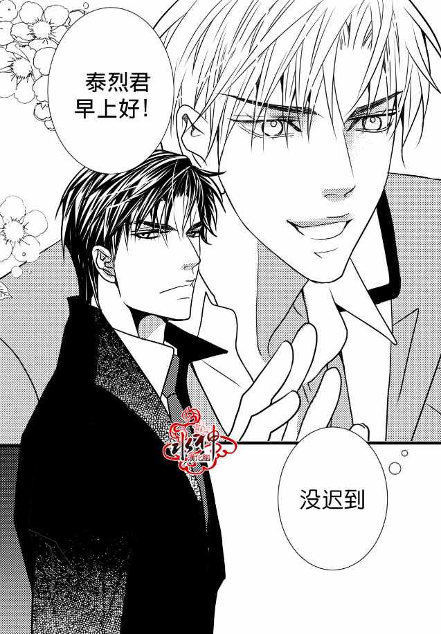 《工作 吵架 相爱》漫画最新章节第12话免费下拉式在线观看章节第【11】张图片