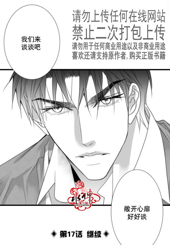 《工作 吵架 相爱》漫画最新章节第16话免费下拉式在线观看章节第【59】张图片