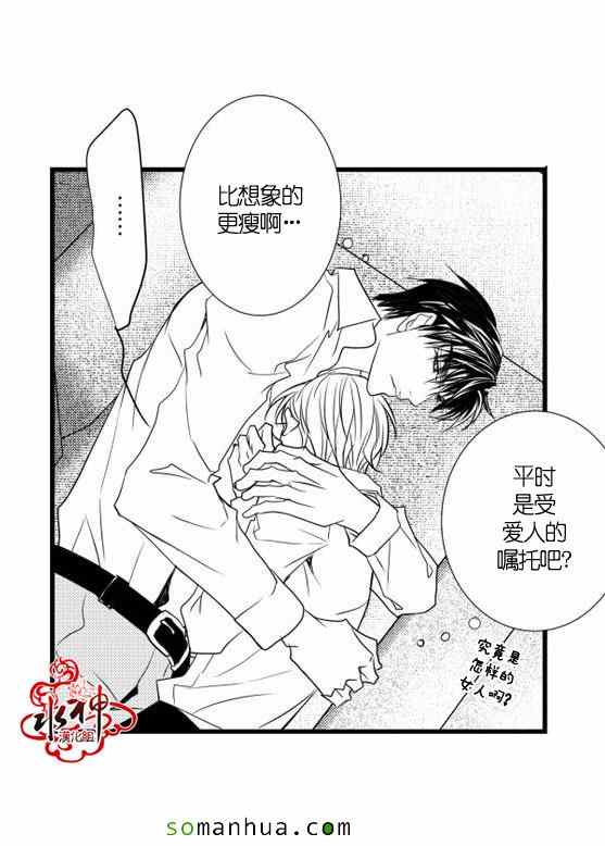 《工作 吵架 相爱》漫画最新章节第23话免费下拉式在线观看章节第【23】张图片