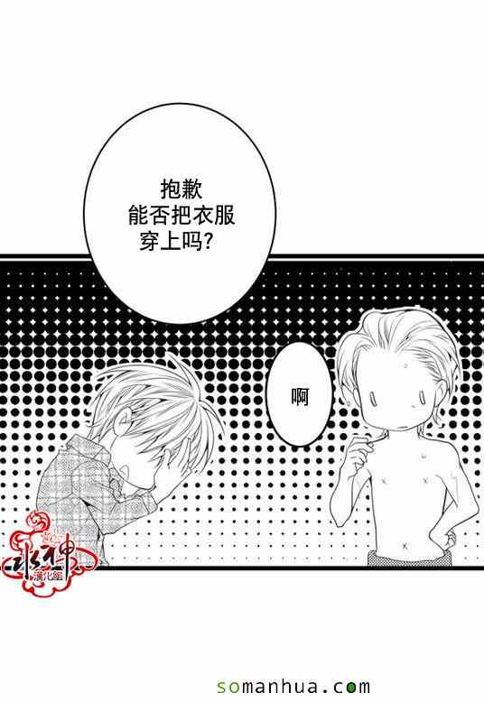 《工作 吵架 相爱》漫画最新章节第25话免费下拉式在线观看章节第【24】张图片