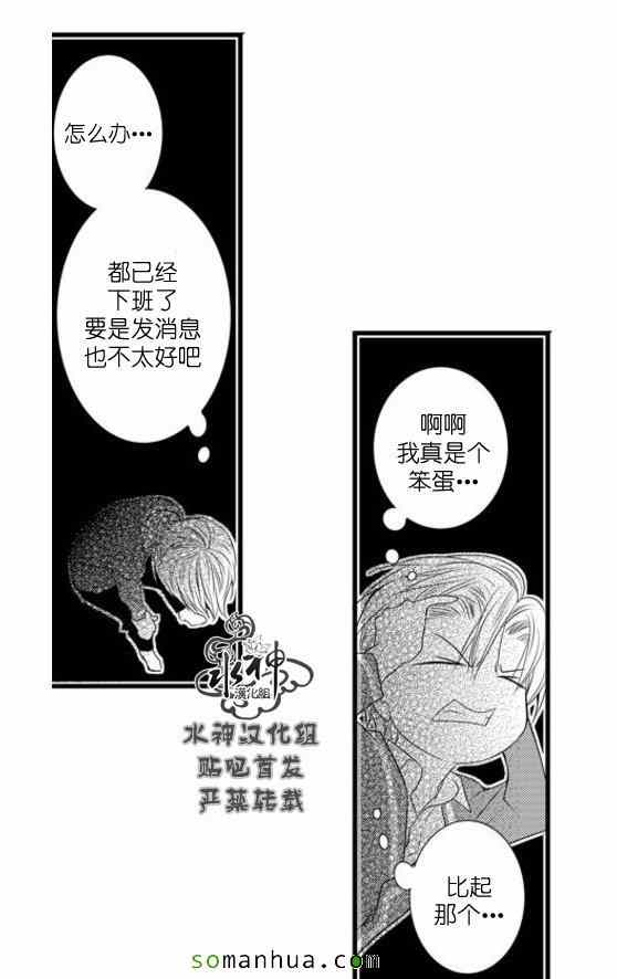 《工作 吵架 相爱》漫画最新章节第51话免费下拉式在线观看章节第【10】张图片